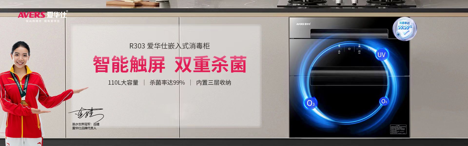 愛(ài)華仕