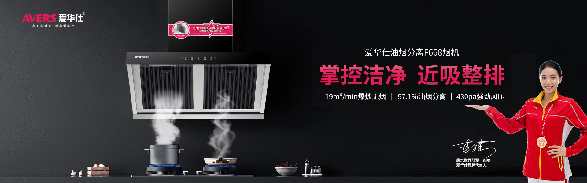 愛(ài)華仕